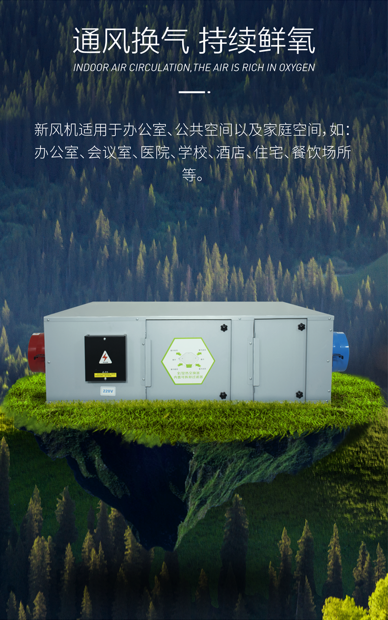 怎樣給新風(fēng)換氣機(jī)除垢？