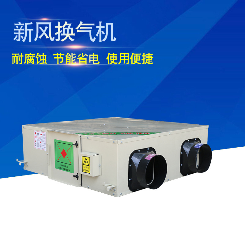無(wú)管道新風(fēng)換氣機(jī)的優(yōu)勢(shì)有哪些呢？