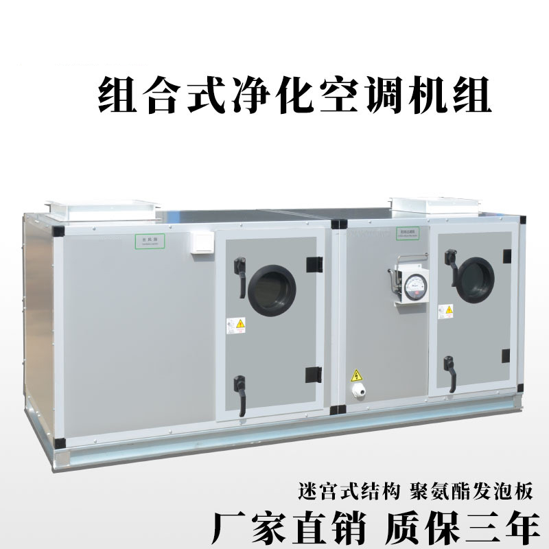 關(guān)于組合式空調(diào)機(jī)組的知識(shí)，你了解多少？