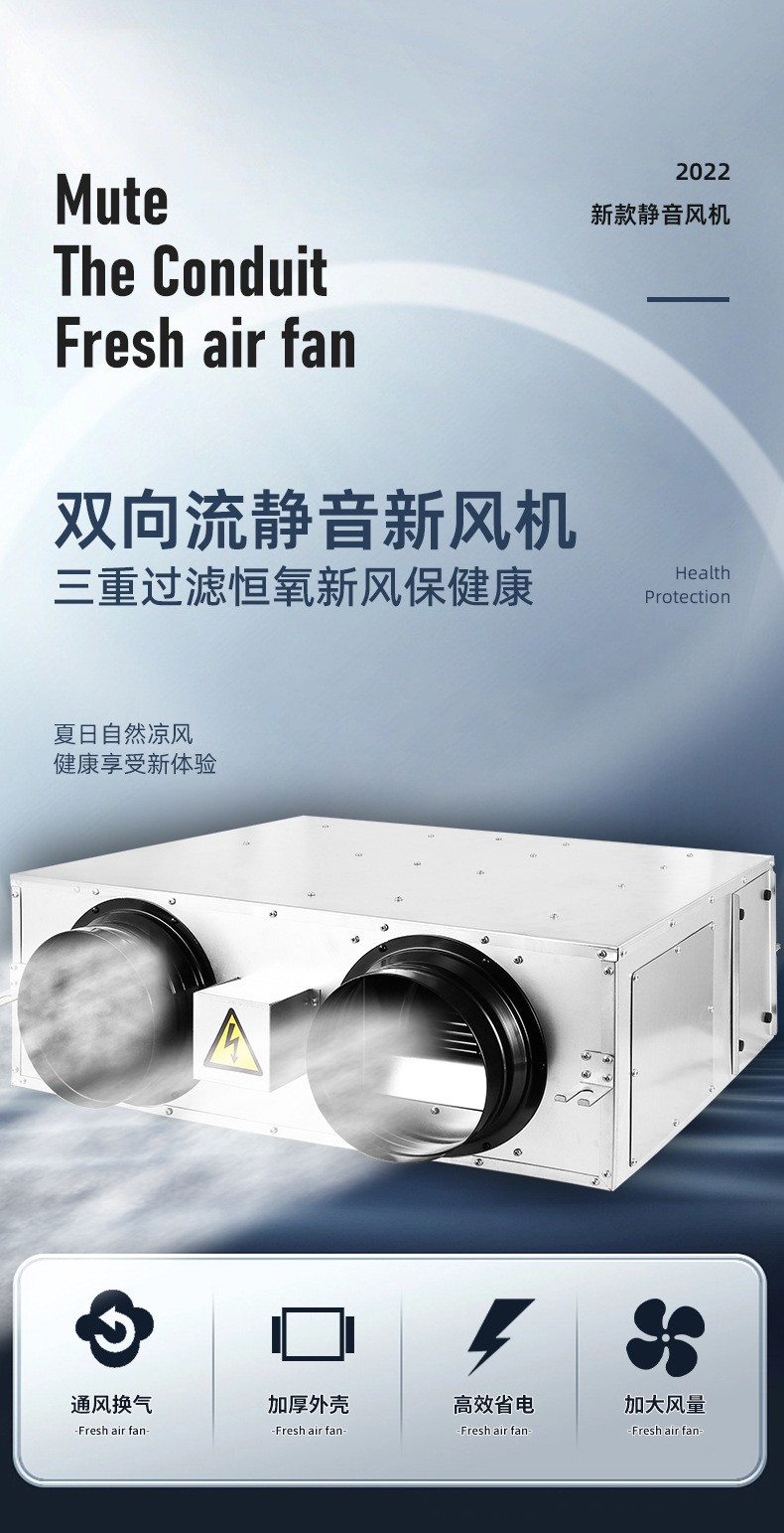 干貨！新風(fēng)換氣機(jī)揭秘